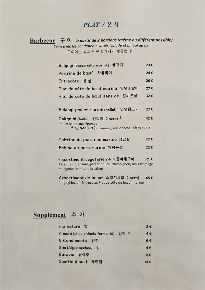 Madang 마당 - Menu Image 4